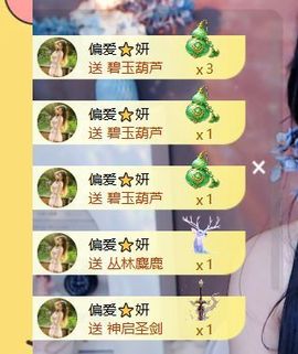 妍宝～超甜辣💋的图片