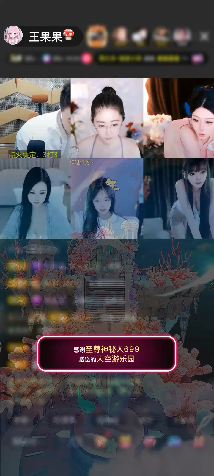 感谢至尊神秘人699