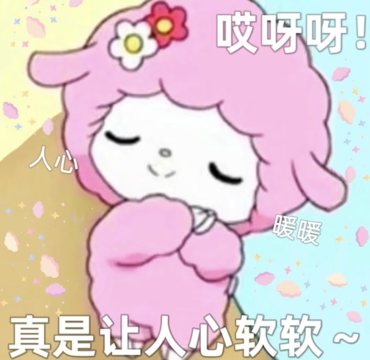 沈知意.主播图片