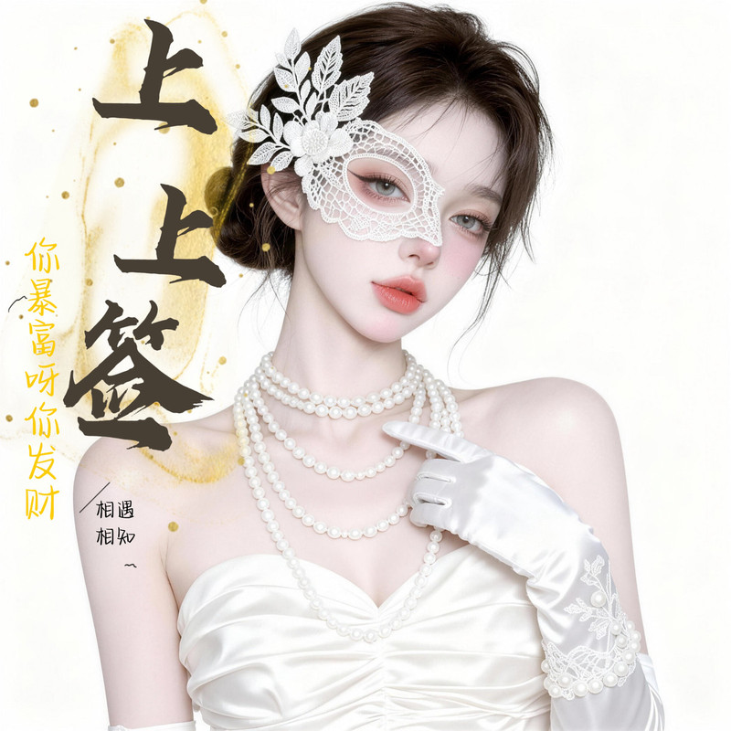 上上签🎀大哥发财