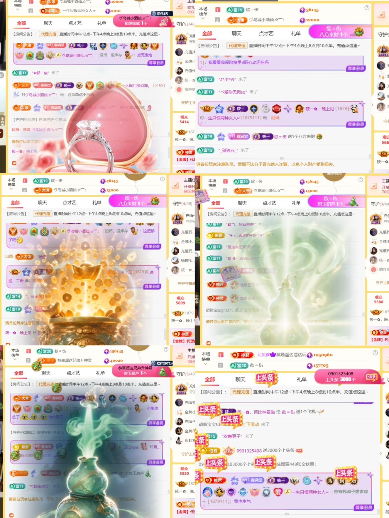 筱一✿．12点见的主播照片