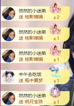 然然23冠感谢有你的主播照片