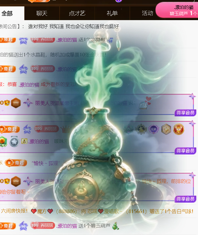 丽美人求好运主播图片