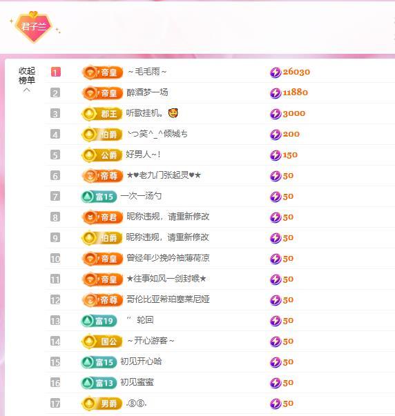 兰兰❤️招财进宝主播图片