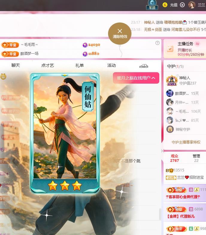 兰兰❤️招财进宝主播图片