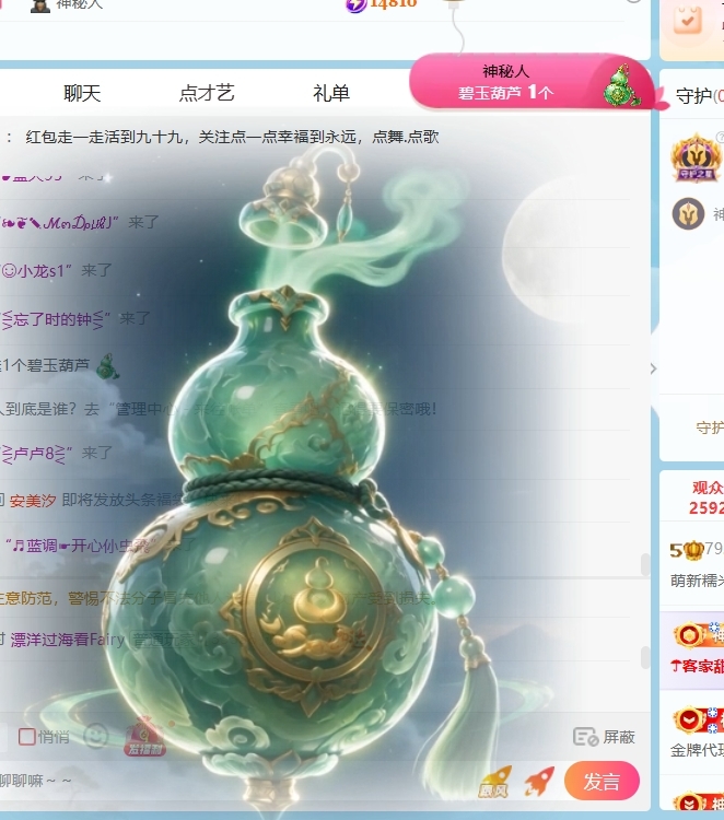 萌新糯米团团主播图片