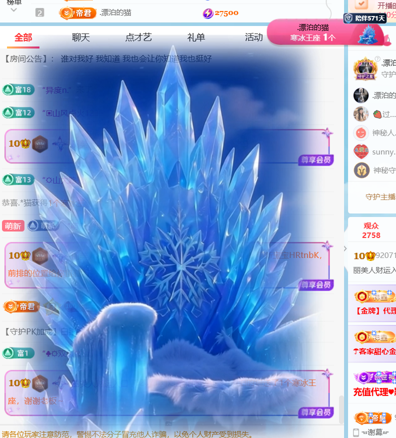 丽美人求好运主播图片