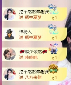 然然23冠感谢有你的主播照片