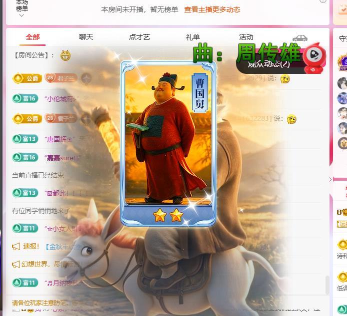 兰兰❤️招财进宝主播图片