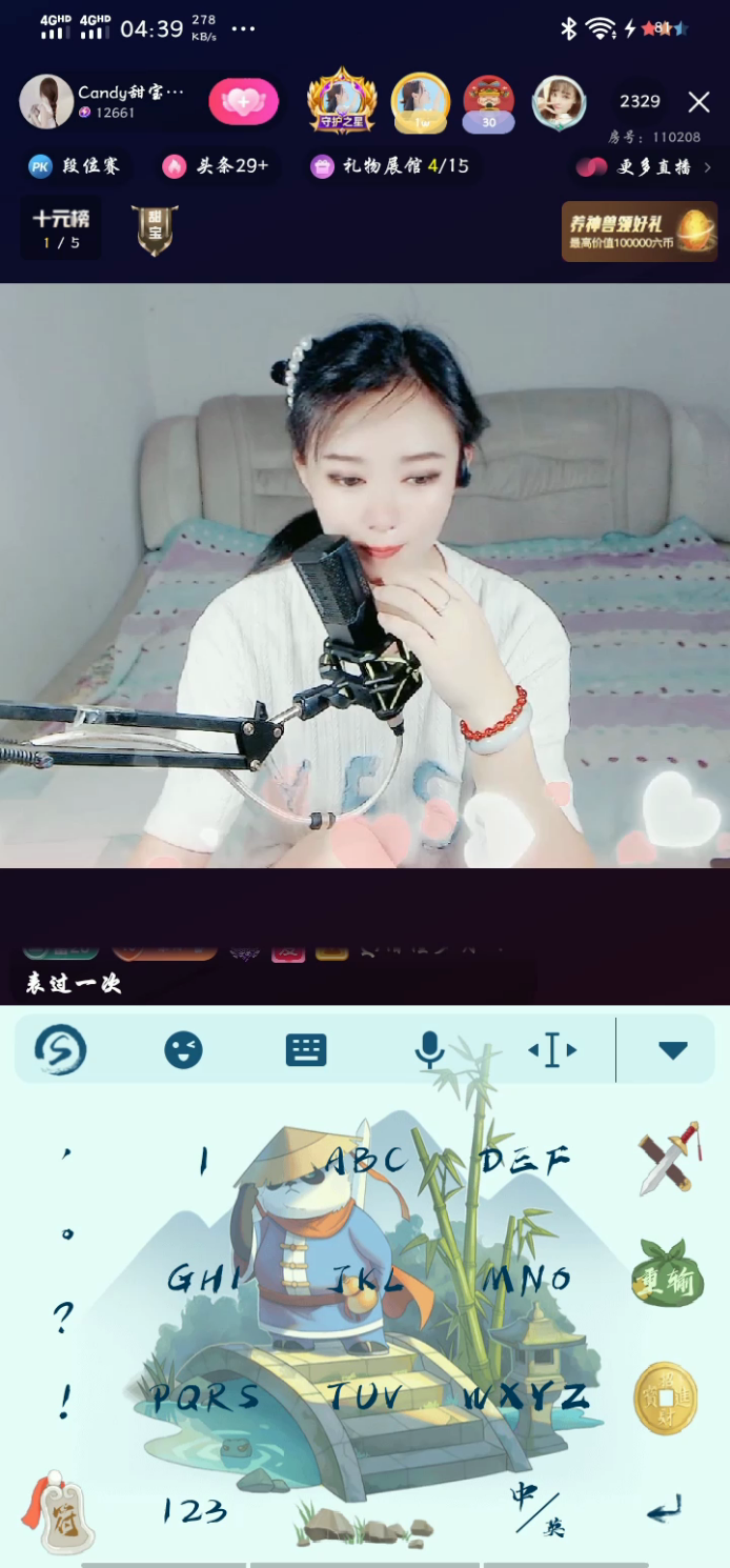甜妹第二次向我表白