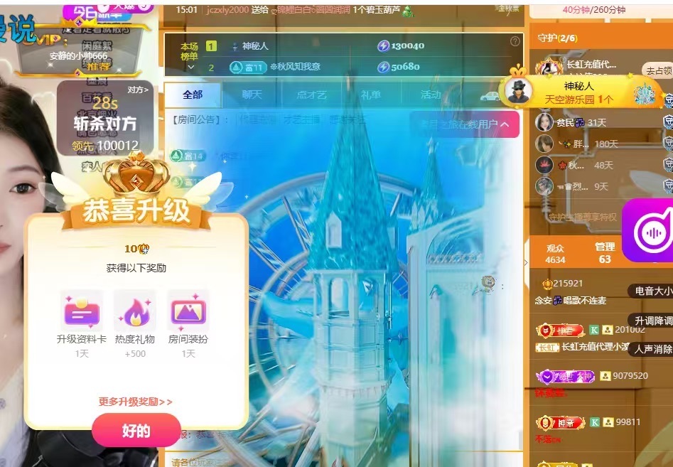 念安🎶唱歌不连麦主播图片