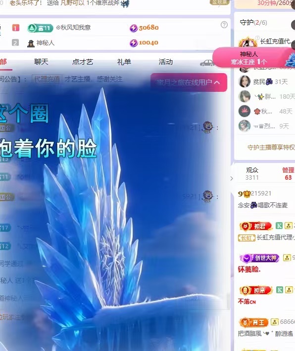 念安🎶唱歌不连麦主播图片