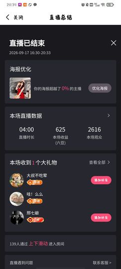 小羊要饿鼠了的图片