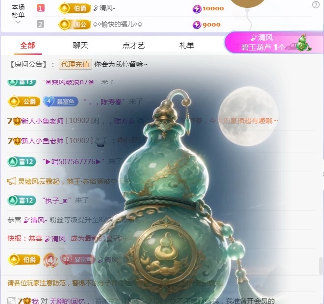 新人小鱼老师主播图片