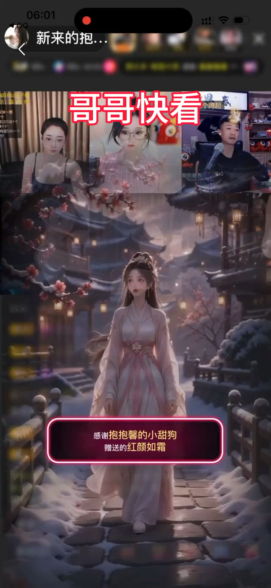 哥哥我带你看特效 我