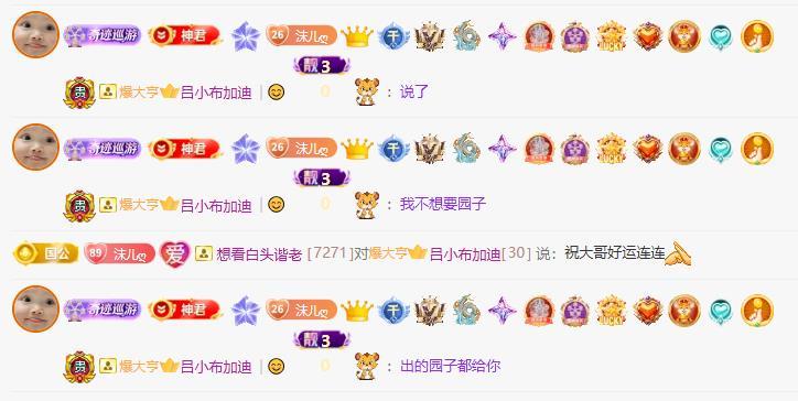 苏沫儿.主播图片