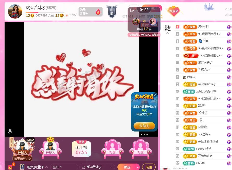 岚☆若冰♂主播图片