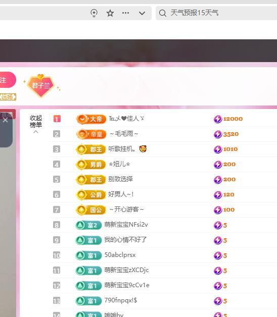 兰兰❤️招财进宝主播图片