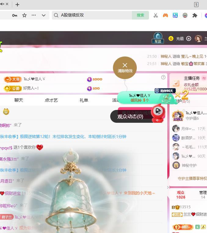 兰兰❤️招财进宝主播图片