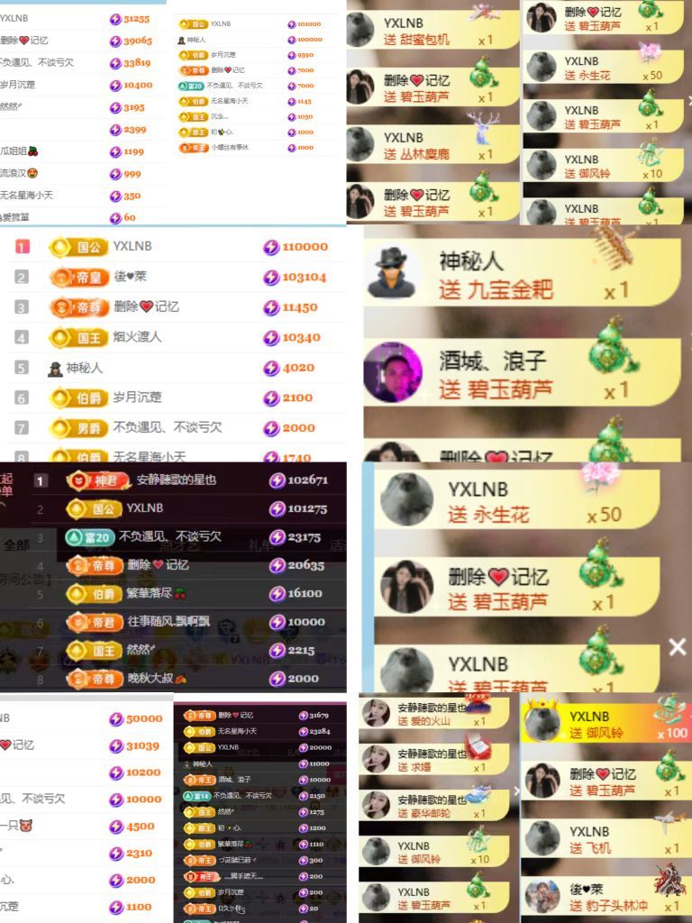 杨豆豆♥万事顺遂主播图片