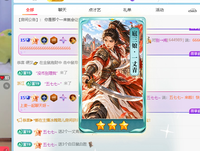 青青下半年走鸿运主播图片