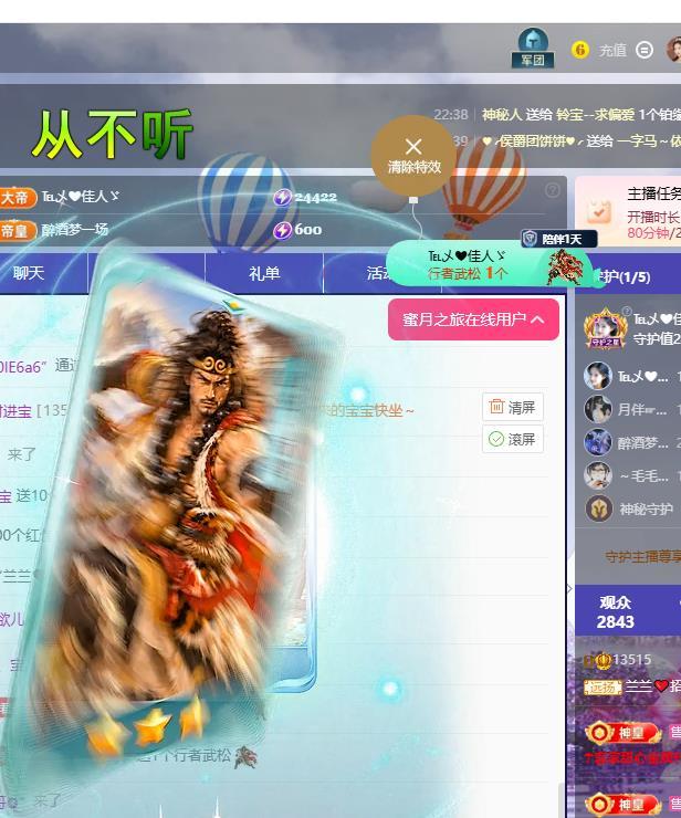 兰兰❤️招财进宝主播图片