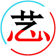 艺心①忆