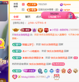 ♚小巴豆~贪财好色的图片