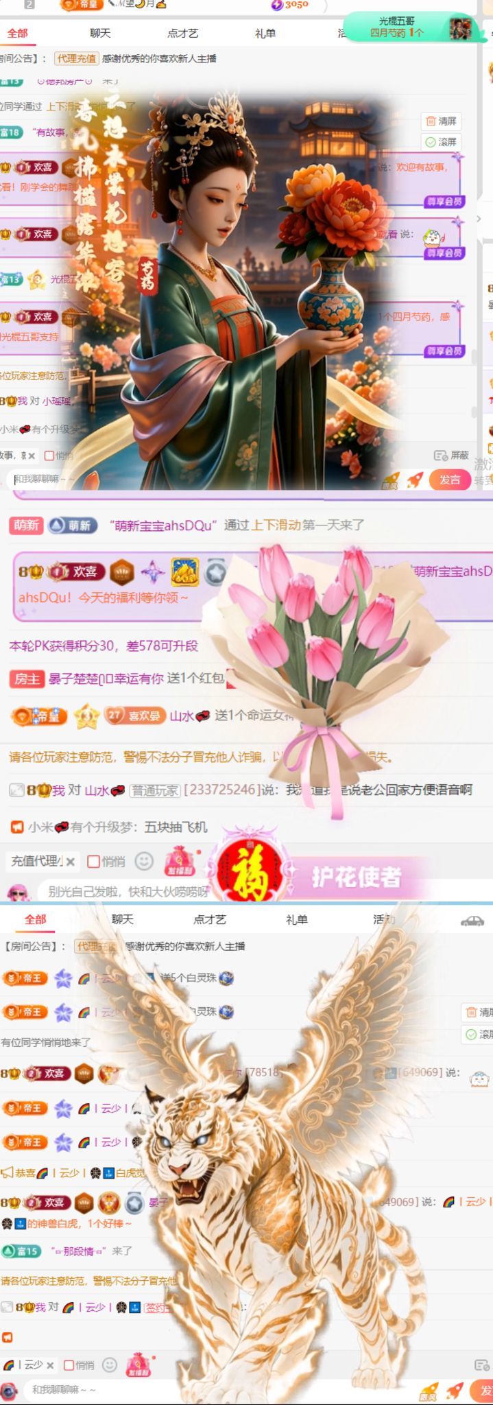 晏子楚楚ᥫ᭡主播图片