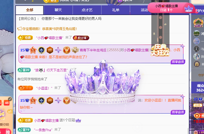 青青下半年走鸿运主播图片