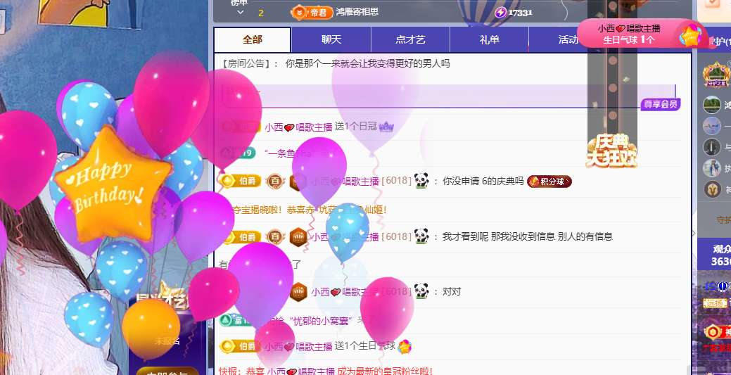 青青下半年走鸿运主播图片