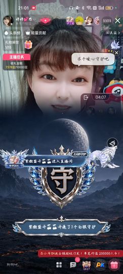 婷婷💕感恩有你陪伴的图片