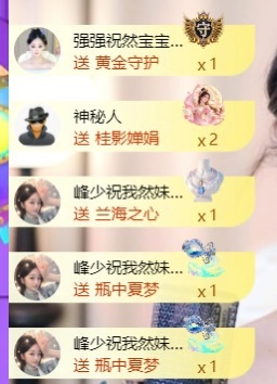 然然23冠感谢有你的主播照片