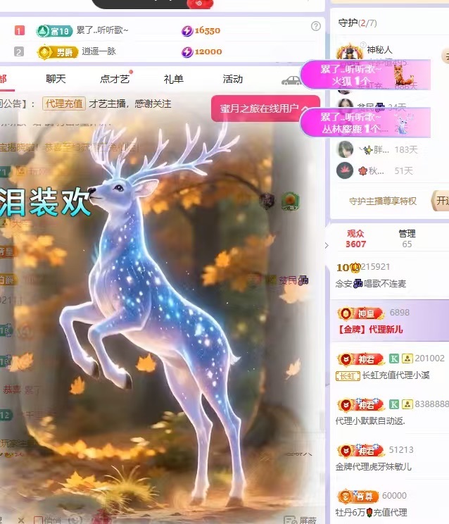念安🎶唱歌不连麦主播图片