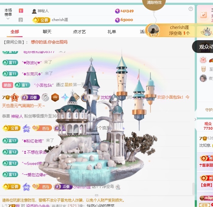 沈知意.主播图片