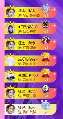 暖心今晚7点直播主播照片