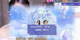 暖心今晚7点直播主播照片