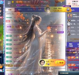 暖心今晚7点直播主播照片