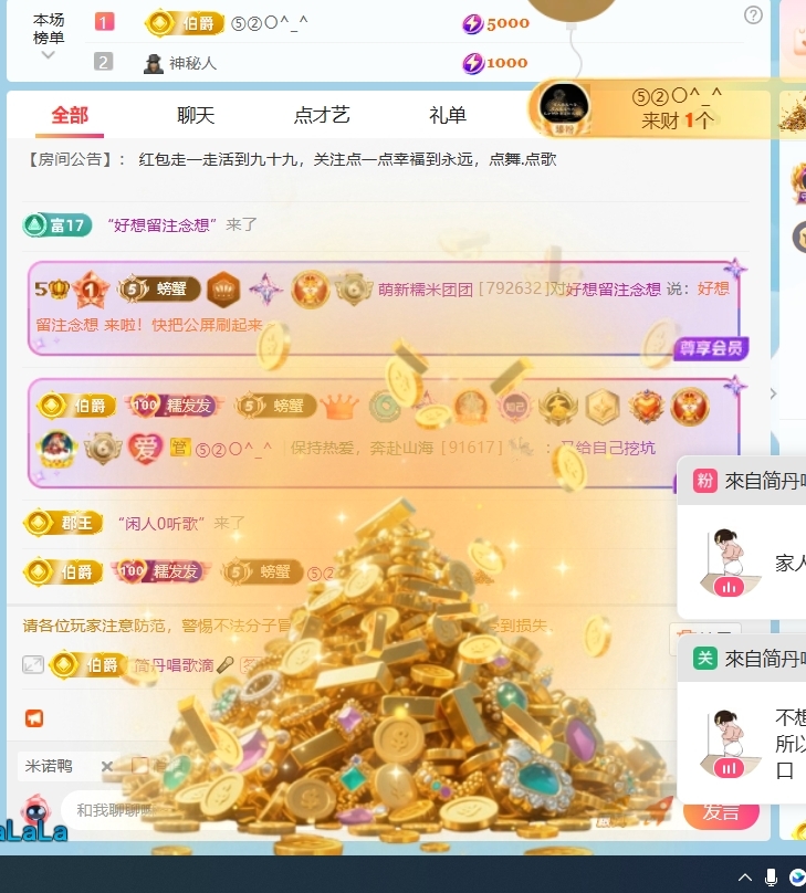 萌新糯米团团主播图片