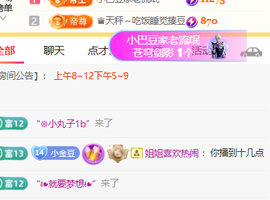♚小巴豆~贪财好色的图片