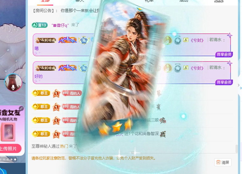 青青下半年走鸿运主播图片