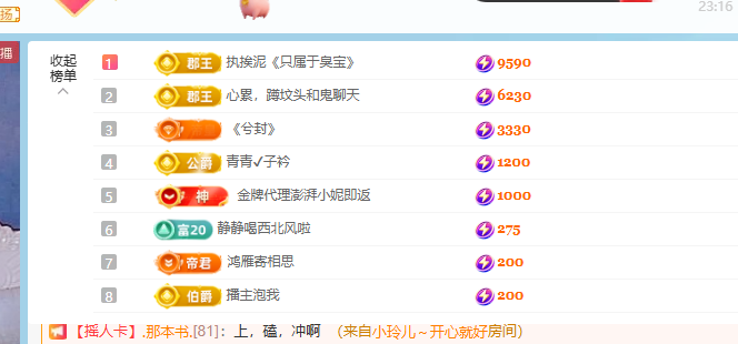 青青下半年走鸿运主播图片