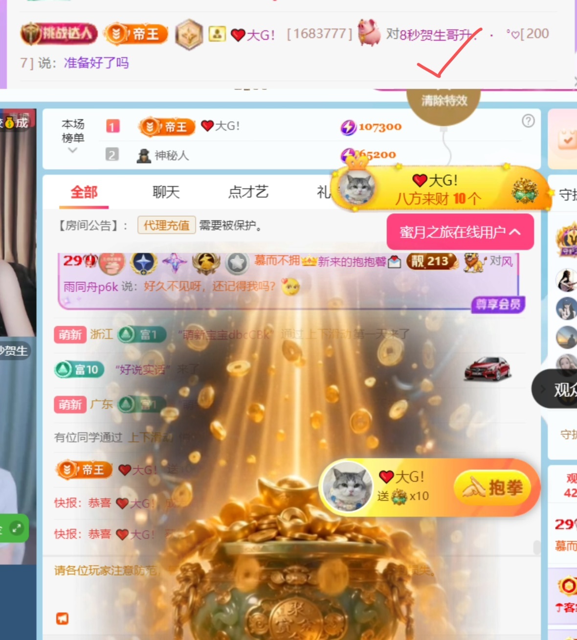 抱抱馨💌主播图片