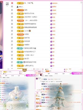糖笑笑🇨🇳主播照片