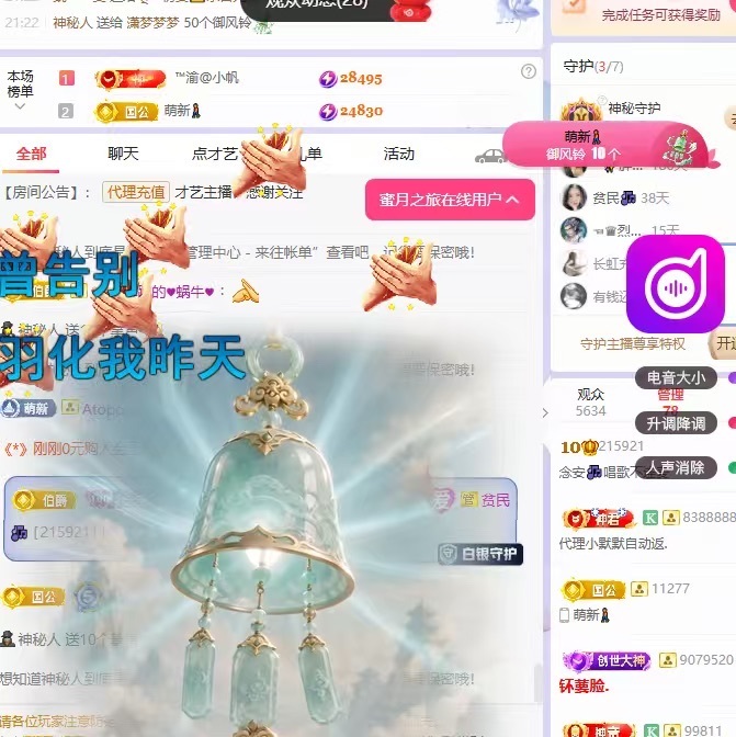 念安🎶唱歌不连麦主播图片