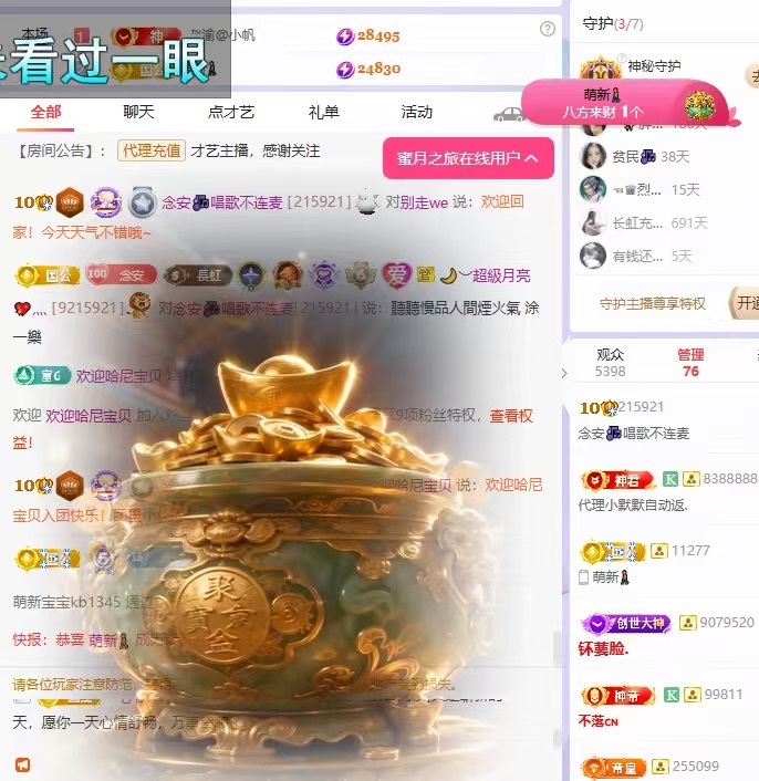 念安🎶唱歌不连麦主播图片