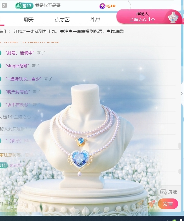 萌新糯米团团主播图片