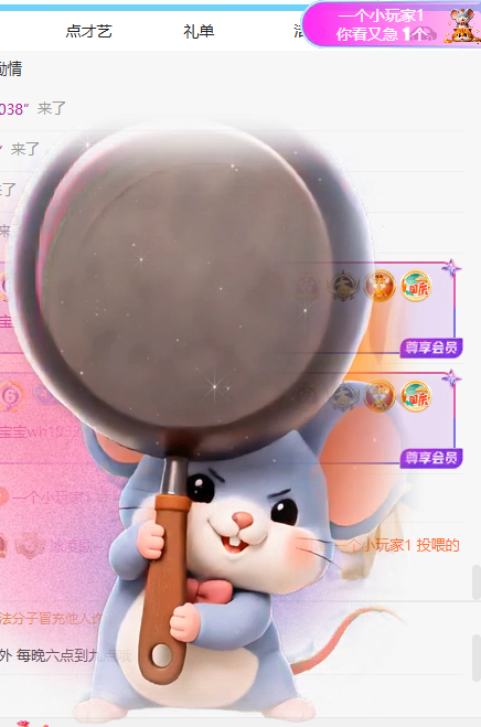 冰凌歌~主播图片