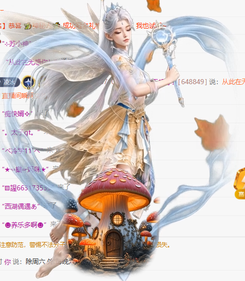 冰凌歌~主播图片