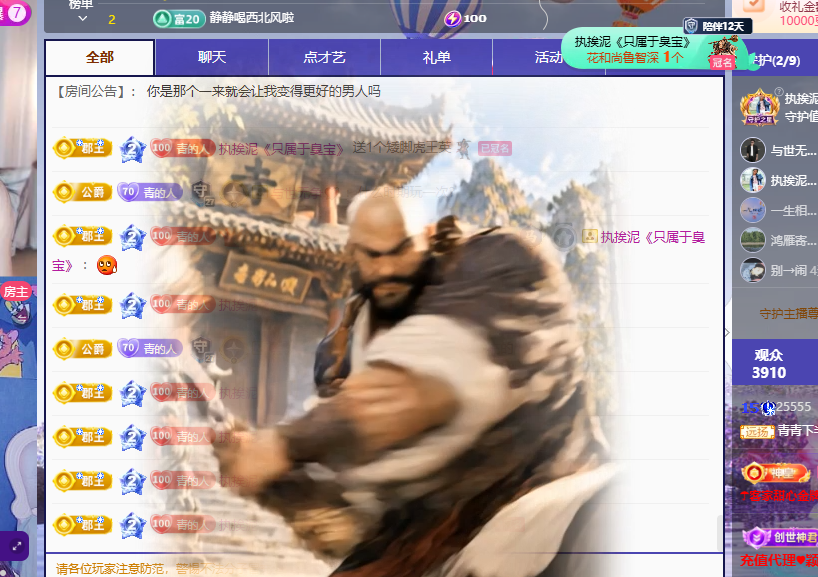 青青下半年走鸿运主播图片